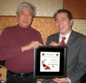 Alex Eng presents plaque to outgoing President Dr. Kingman Louie